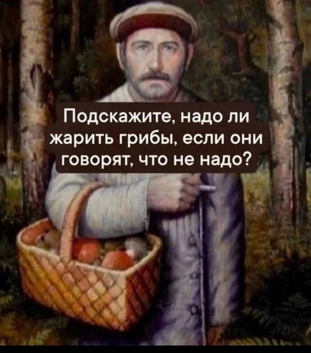 Подскажите надо ли жарить грибы если они говорят что не надо РДВСя