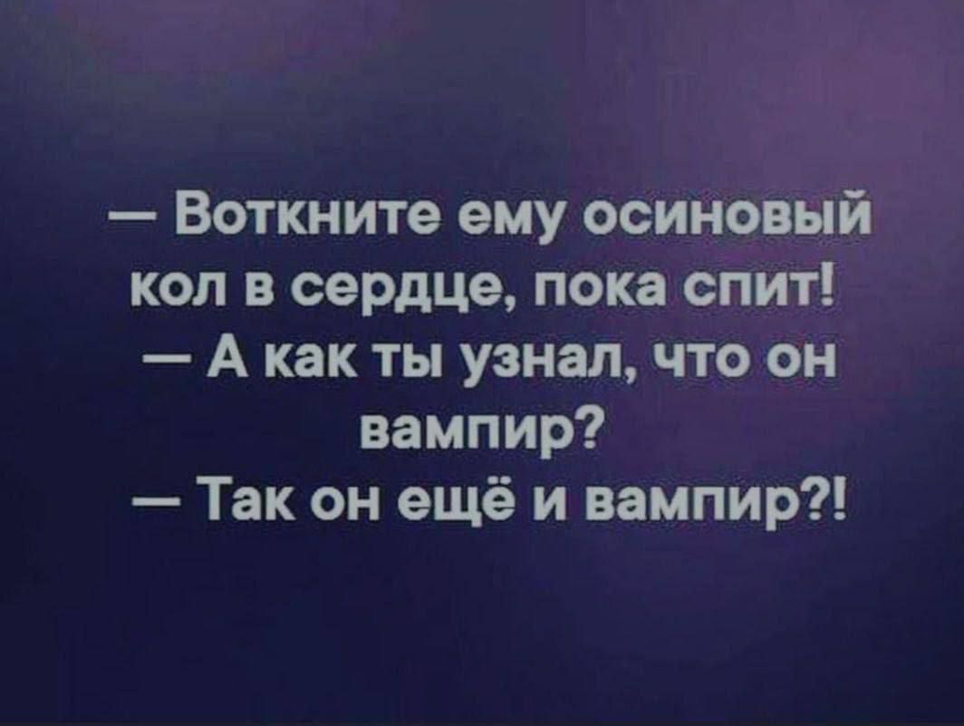 Воткните ему осиновый кол в сердце пока спит А как ты узнал что он вампир Так он ещё и вампир