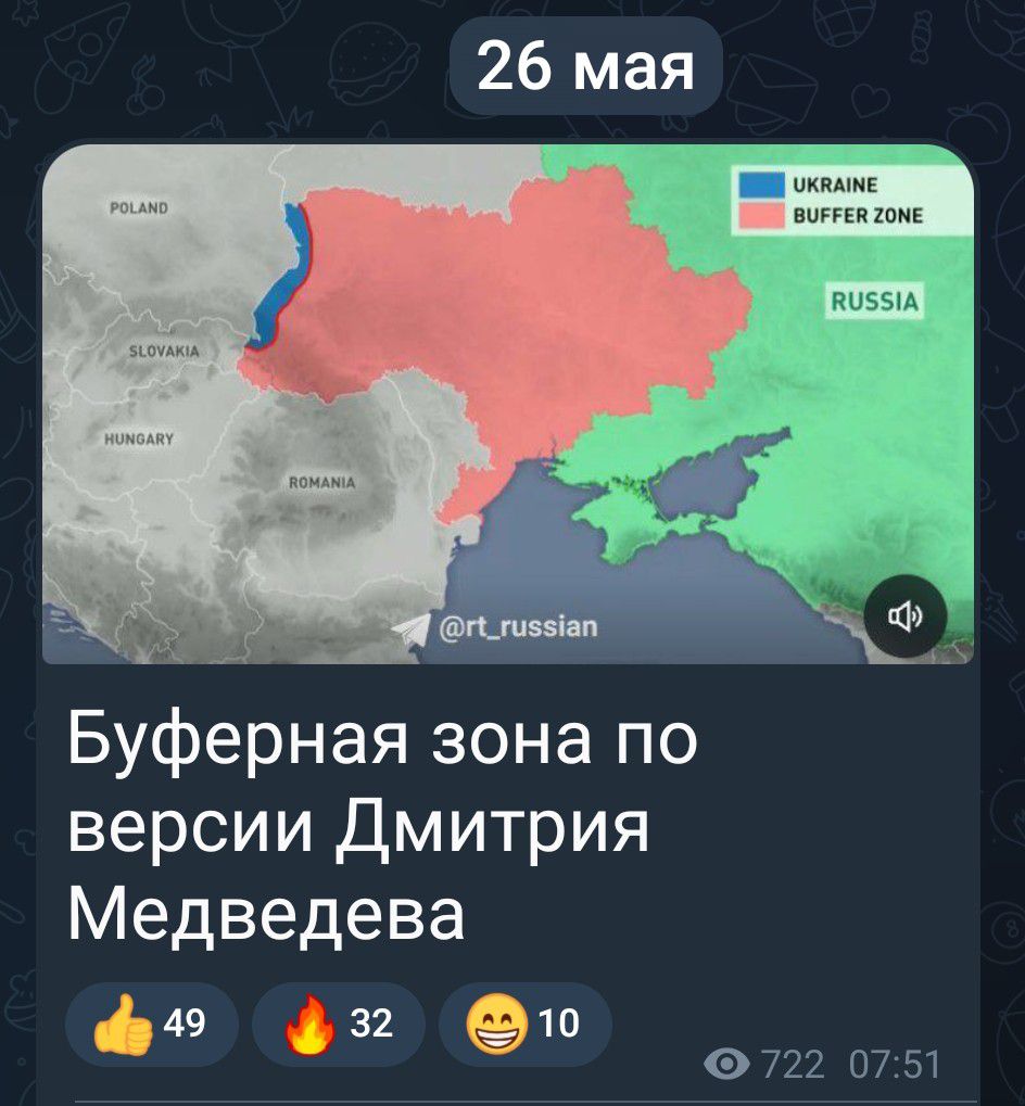 Буферная зона по версии Дмитрия Медведева
