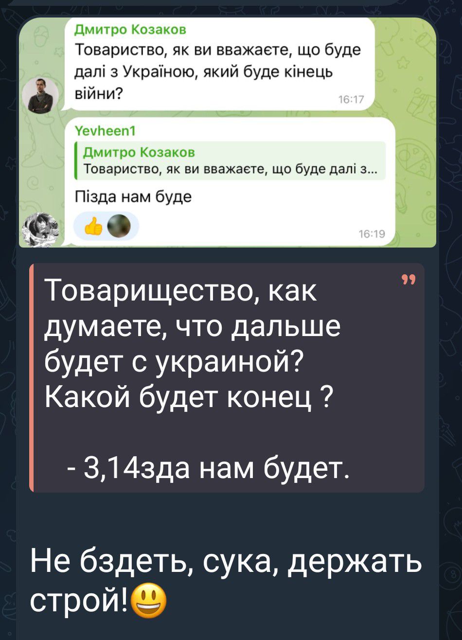 Товарищество, как думаете, что дальше будет с украиной? Какой будет конец? - 3,14да нам будет.
Не бzdеть, сука, держать строй!