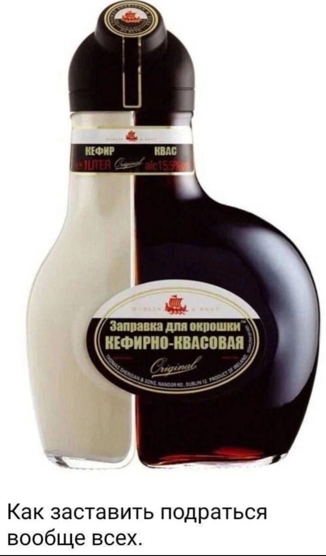 Как заставить подратся вообще всех.