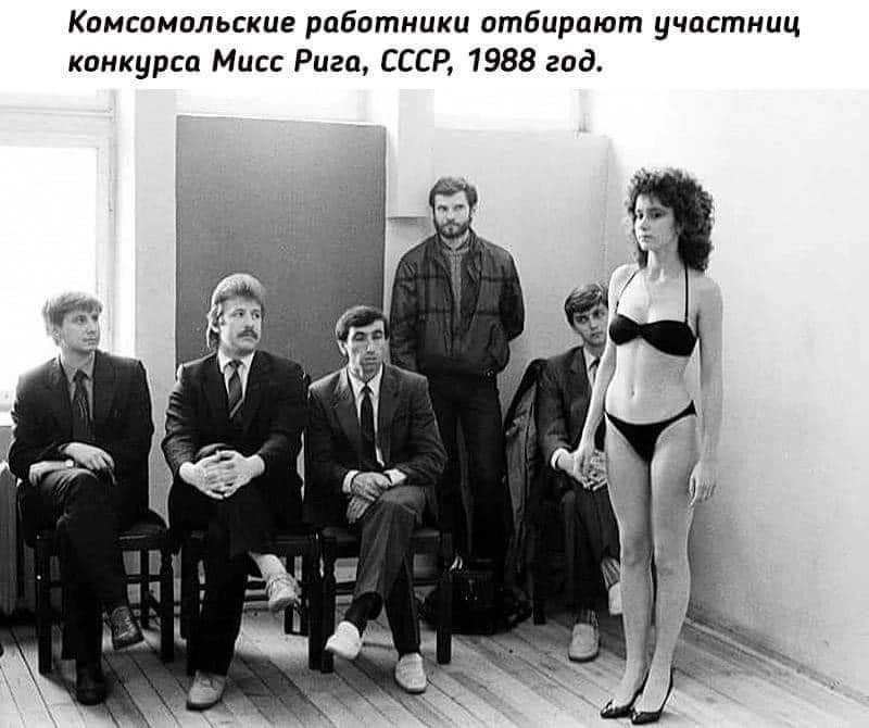 Комсомольские работники отбирают участниц конкурса Мисс Рига, СССР, 1988 год.