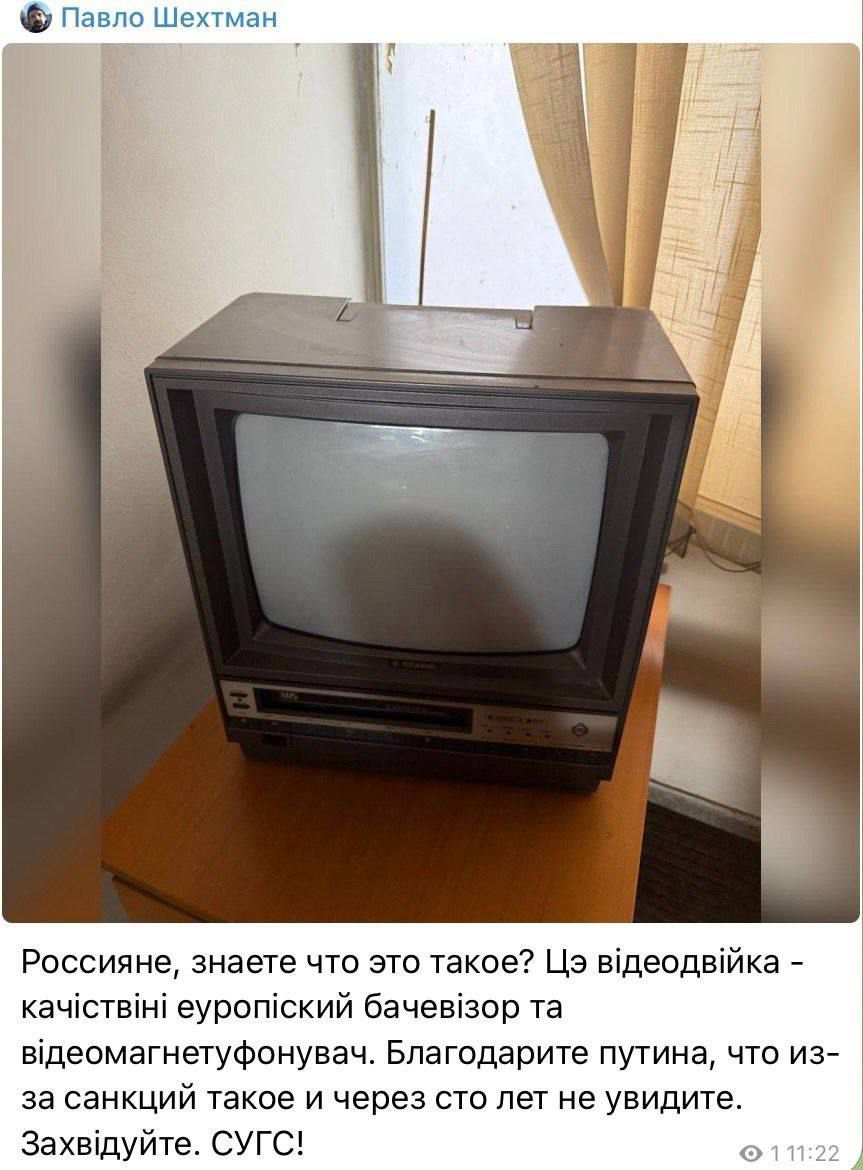 Россияне, знаете что это такое? Ця відеодійка - якісні європейські бачевізор та відеомагнетофон. Благодарите путина, что из-за санкций такое и через сто лет не увидите. Захвидьте. СУГС!