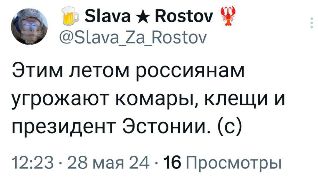 Этим летом россиянам угрожают комары, клещи и президент Эстонии. (c)