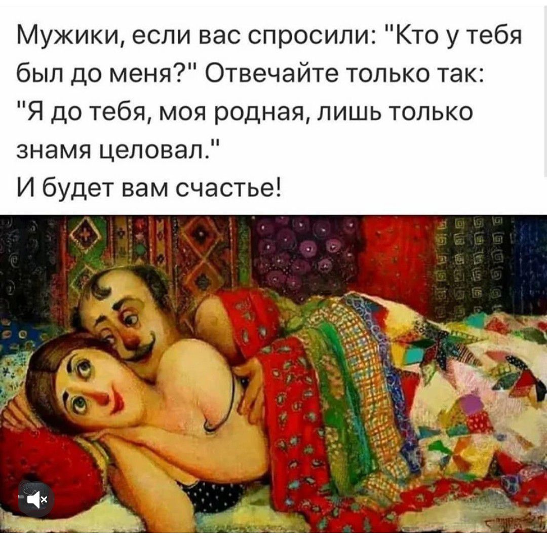 Мужики, если вас спросили: 