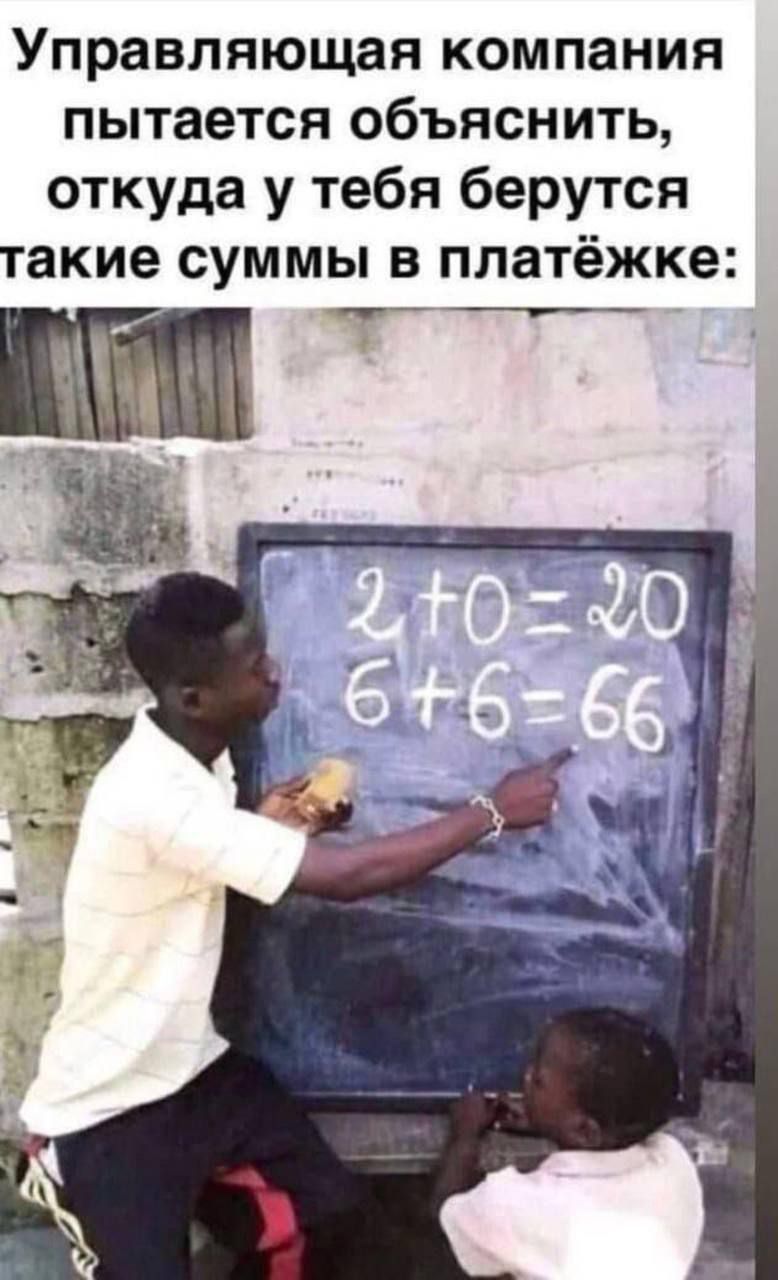 2 + 0 = 20
6 + 6 = 66
