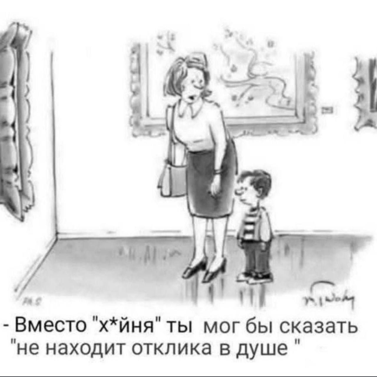 Вместо 