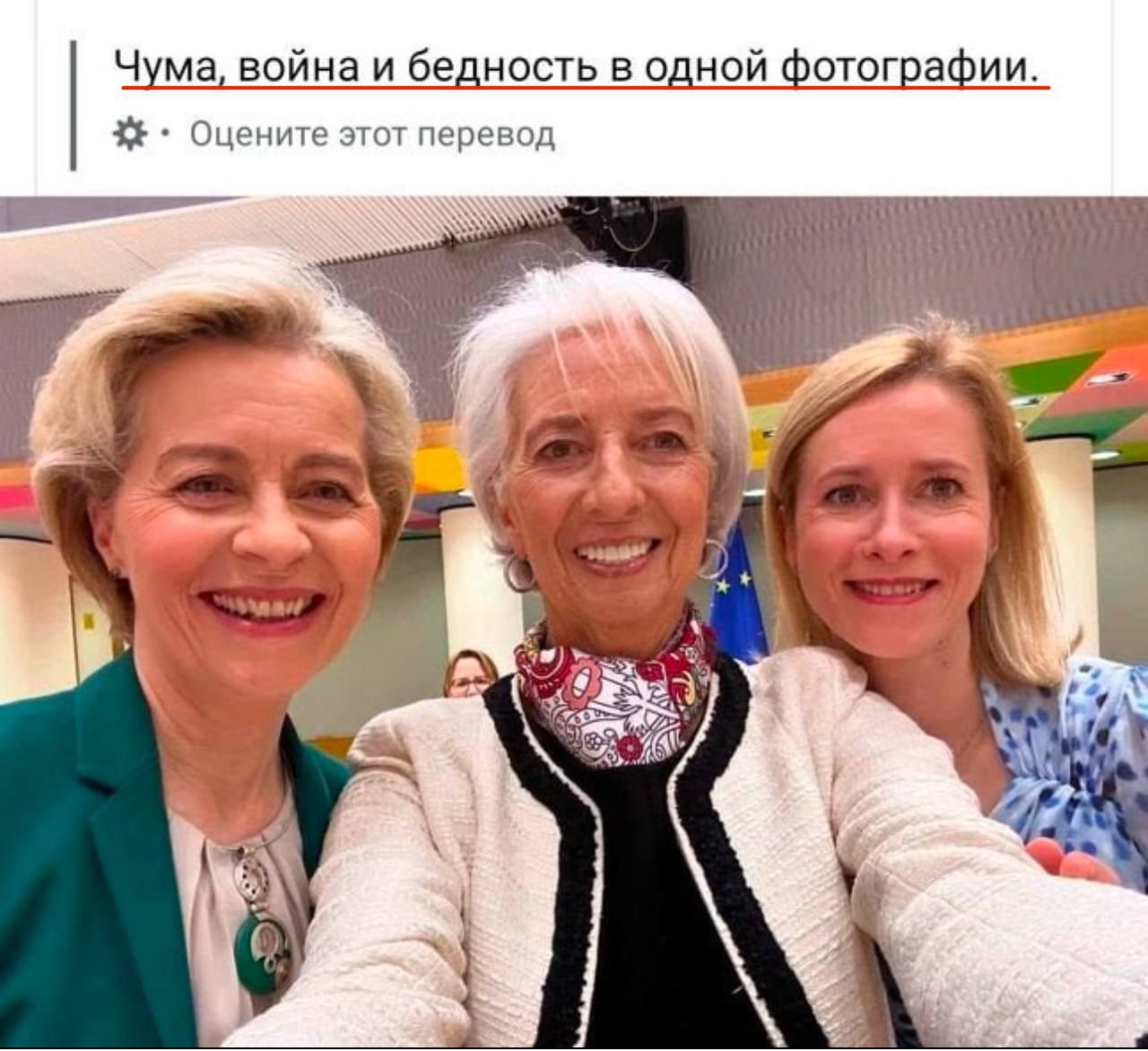 Чума, война и бедность в одной фотографии. Оцените этот перевод.