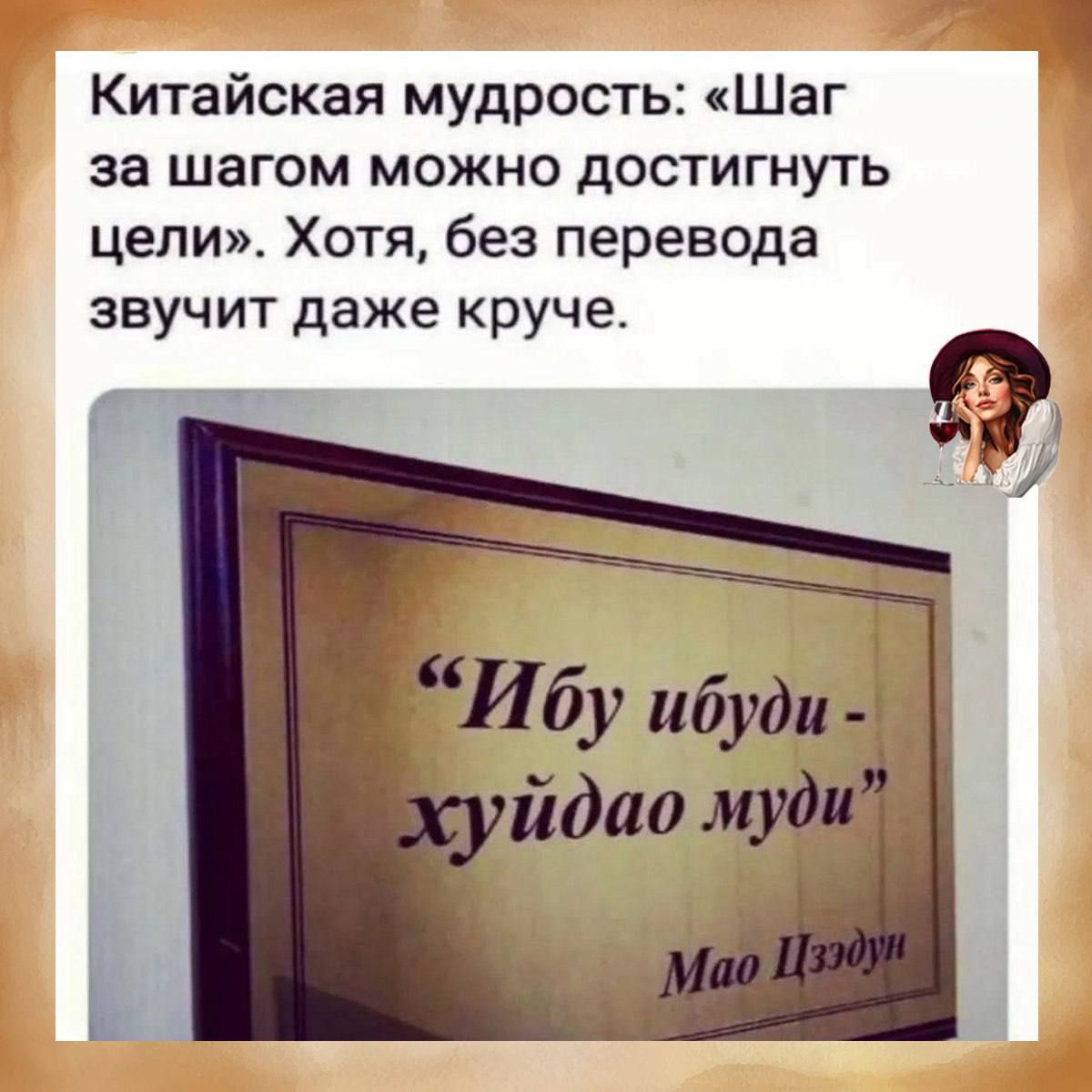 Китайская мудрость: «Шаг за шагом можно достигнуть цели». Хотя, без перевода звучит даже круче.

