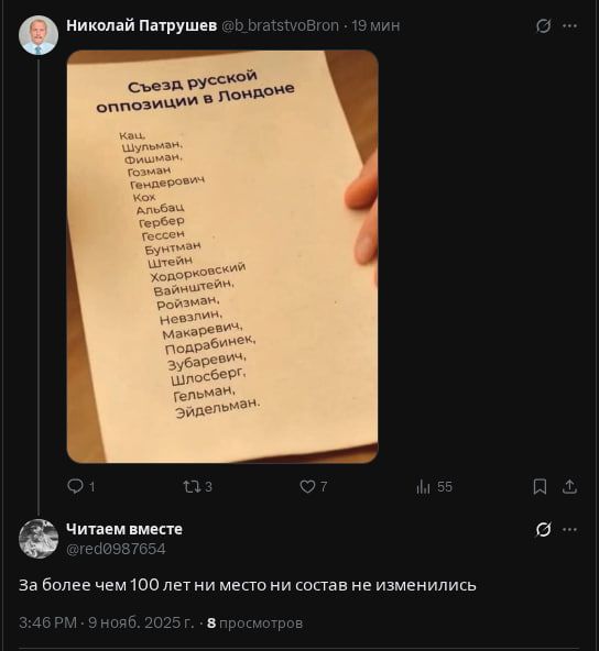 Съезд русской оппозиции в Лондоне