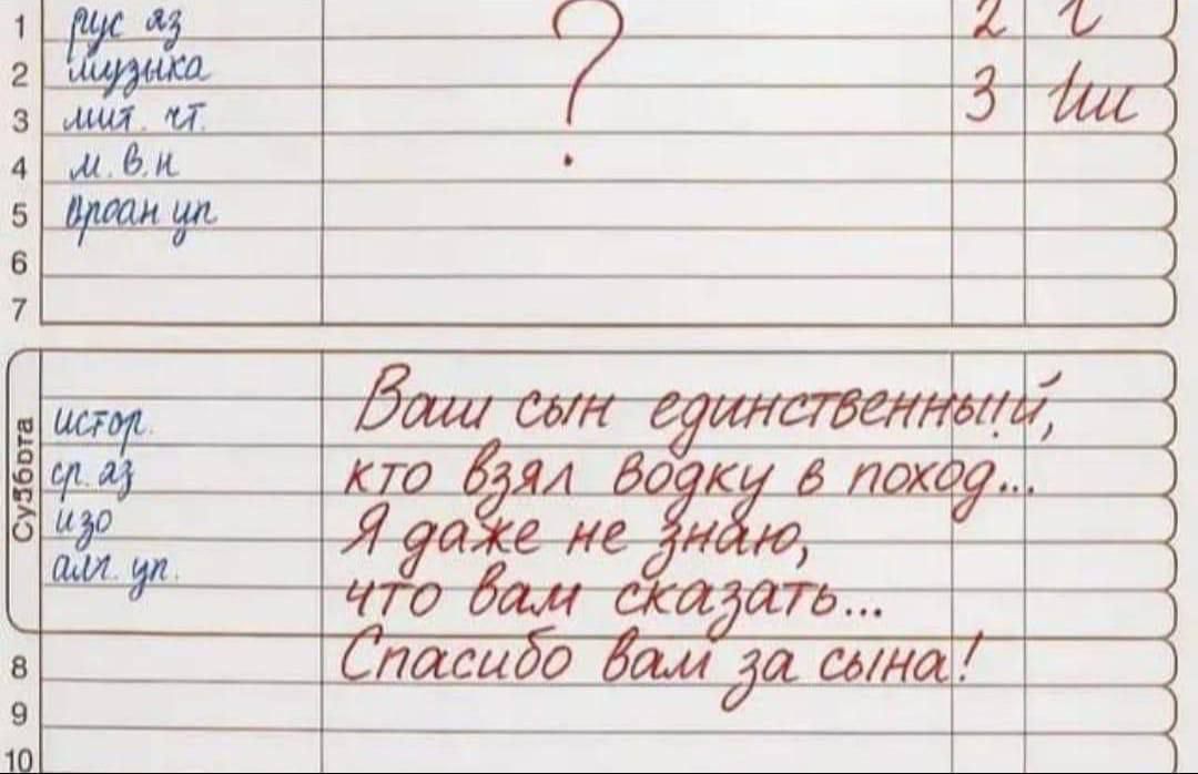 Ваш сын единственный! кто взял водку в поход... Я даже не знаю, что вам сказать... Спасибо вам за сына!