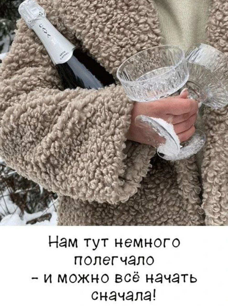 Нам тут немного полегчало - и можно всё начать сначала!