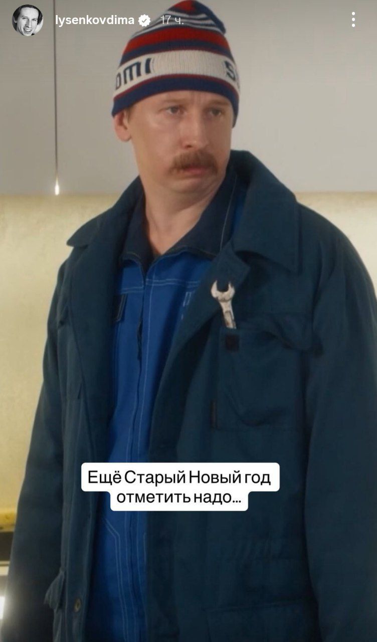 Ещё Старый Новый год отметить надо...