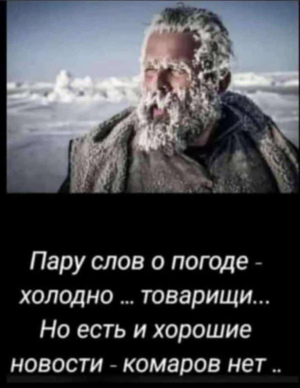Пару слов о погоде - холодно ... товарищи... Но есть и хорошие новости - комаров нет ..