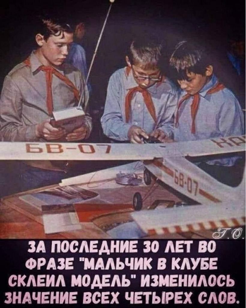 За последние 30 лет во фразе 