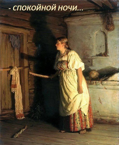 - спокойной ночи...