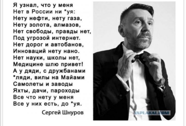 я узи л по у иви Нет Рвссии уя Ныу ину пи Ныу опоп типа на свободи др на Под угрозой иивривч девы и пчпбпипщ и ций ину ы уки школы Мвиициив шта прип А у дяди поула мии пяди Миии Сцмаппн и попы Яхты лм проход но на Пу у м все у их есть до Сергей Шнуры