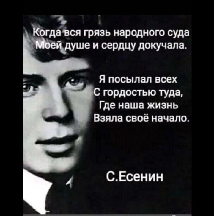 отдаётся грязь парадного суда и сердцу докучала Я посылал всех гордостью туда Где наша жизнь Взяла своё начало