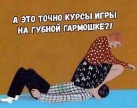 А это точю курсы итп ид гувиой шмотки
