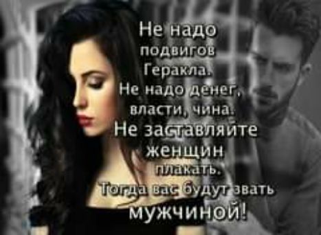 Гер Не надо е впапи чииа Не за