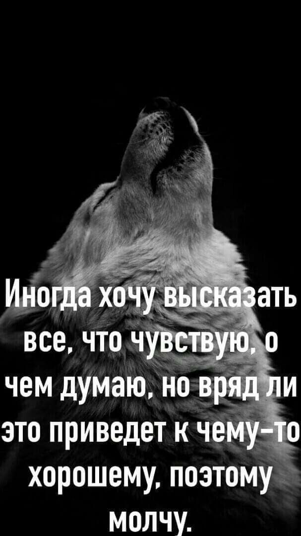 это приведет к че _ _ хорошему поэтому молчу