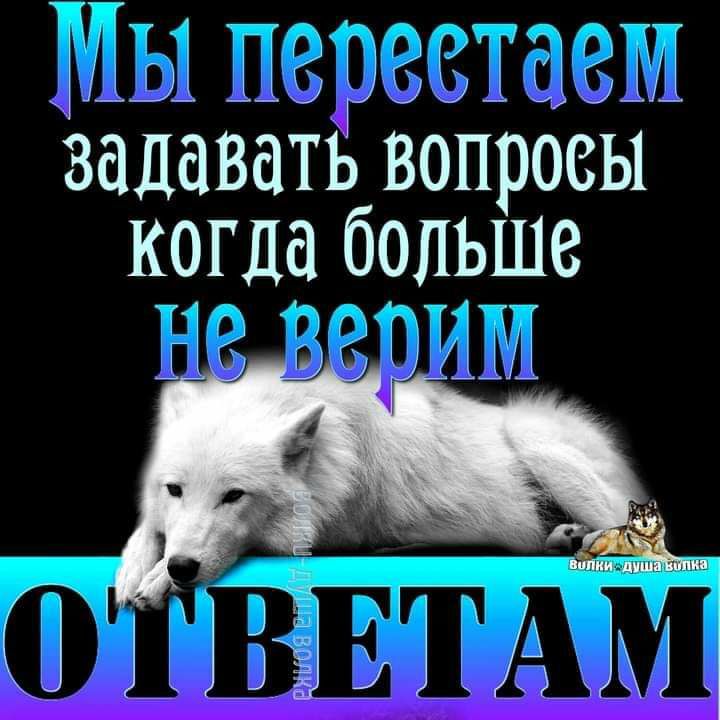 ьм задавать вопросы когда больше С щ
