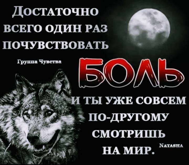 ДОСТАТОЧНО ВСЕГО ОДИН РАЗ ПОЧУВСТВОВАТЬ 1 и ты уж совсим э по другому смотришь __ 44 НАМИР