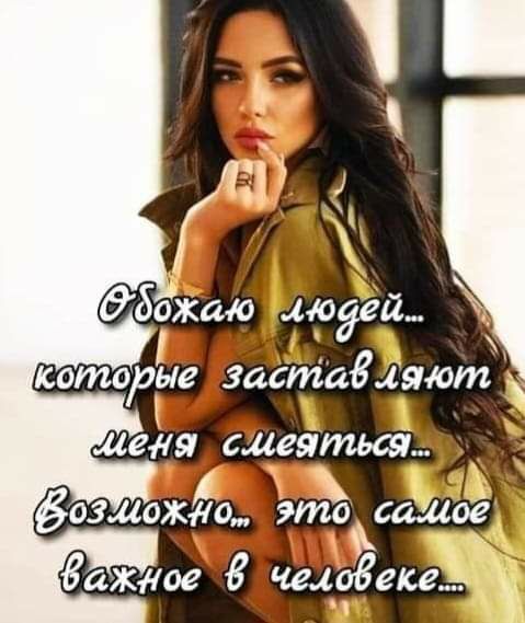 дбожщо людей которые заставляют ДвіЯД смеятьсзі домашню это ішов Заяцое имеет