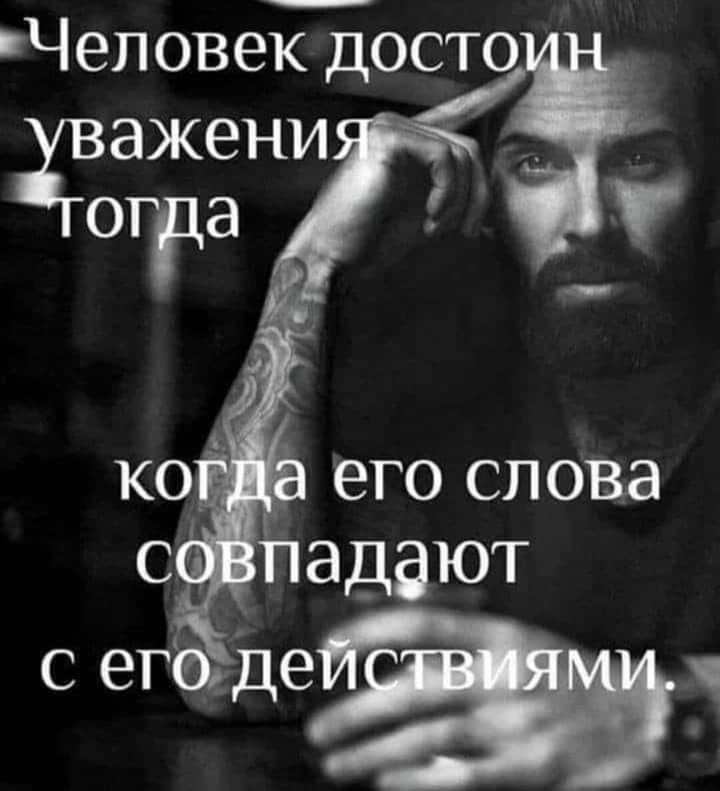 Ч ел овек досто ХЁЗЭЖЕНИ ОГРН ЭГО СПОВЭ ад ЮТ