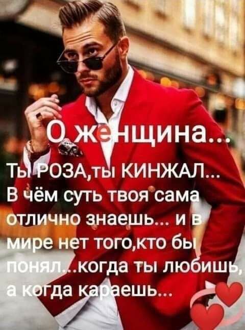ж шина ТьОЗАт КИНЖАЛ В чём суть твоя сам отлично знаешь и нет тогокто б ьь когда ты лю иш
