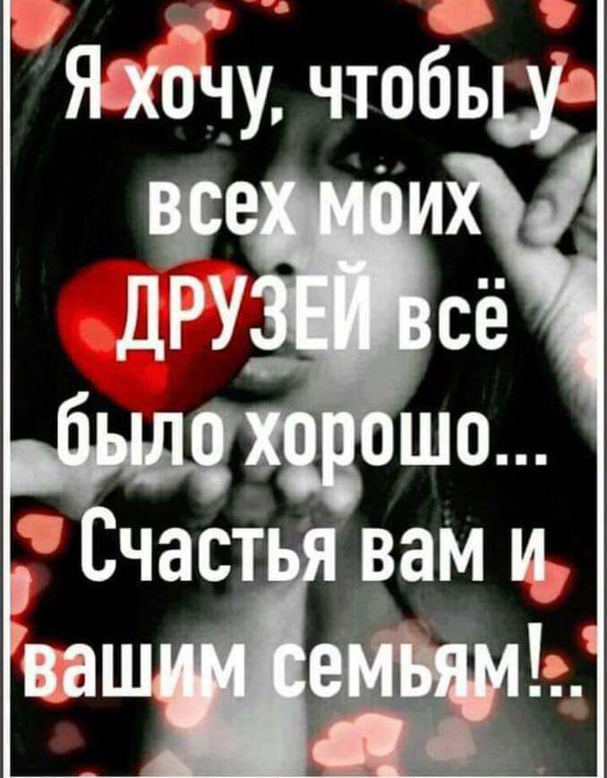 Счаст вам и