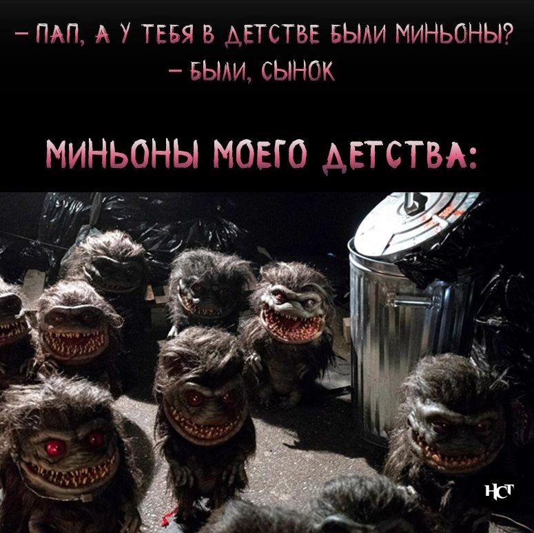 ПАП А У ТЕБЯ В АЕТСТБЕ БЬМИ МИНЬОНЫ БЬМИ СЫНОК МИНЬОНЫ МОЕГО АЕТСТБА