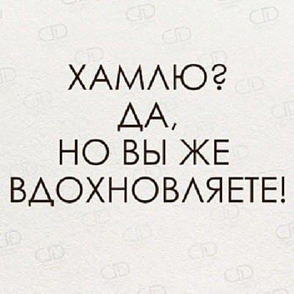 ХАМАЮЗ АА НО ВЫ КЕ ВАОХНОВАЯ ЕТЕ