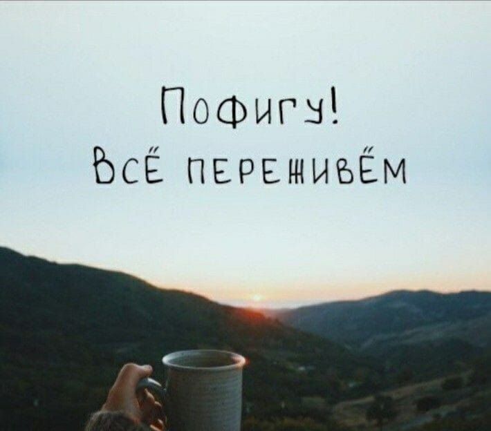 Пофигз ЬсЁ пврншиъём