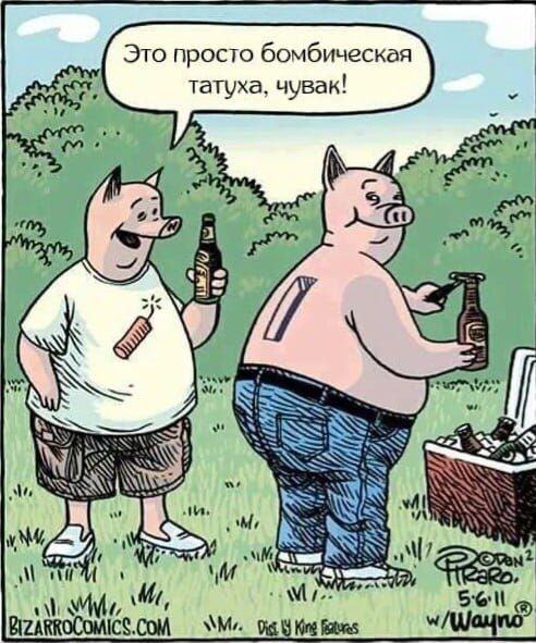 Это просто бомбическая татуха чувак _п ШР 1 с
