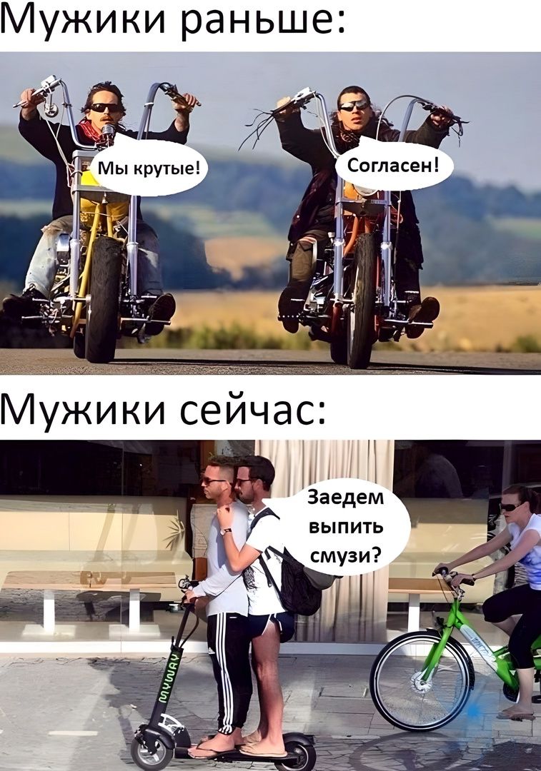 Мужики раньше