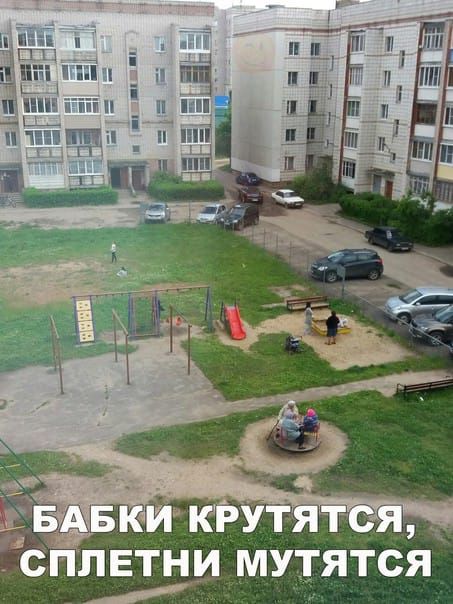 СПЛЕТНИ МУТ ТСЯ