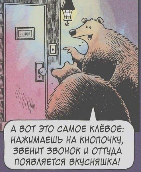 А ВОТ ЭТО САМОЕ КАЁБОЕ НАЖЦМАЕШЬ НА КНОПОЧКЧ ЗВЕНЦТ ЗВОНОК Ц ОТТЧДА ПОЯБАЯЕТСЯ ЭКЧСНЯШКА