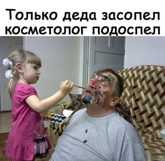 Только деда засопел КОМ8Т0П9 Г ПОДОС ПВП