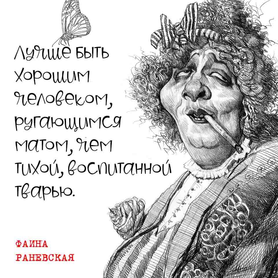ЛУдице БЫТЬ ХоРощимМ теловеком РУгающимСЯ матом 1ем тихой вВоСмитанной тварью