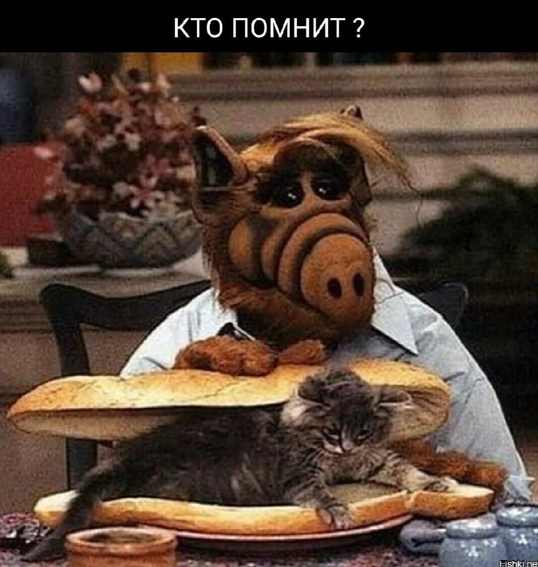 КТО ПОМНИТ