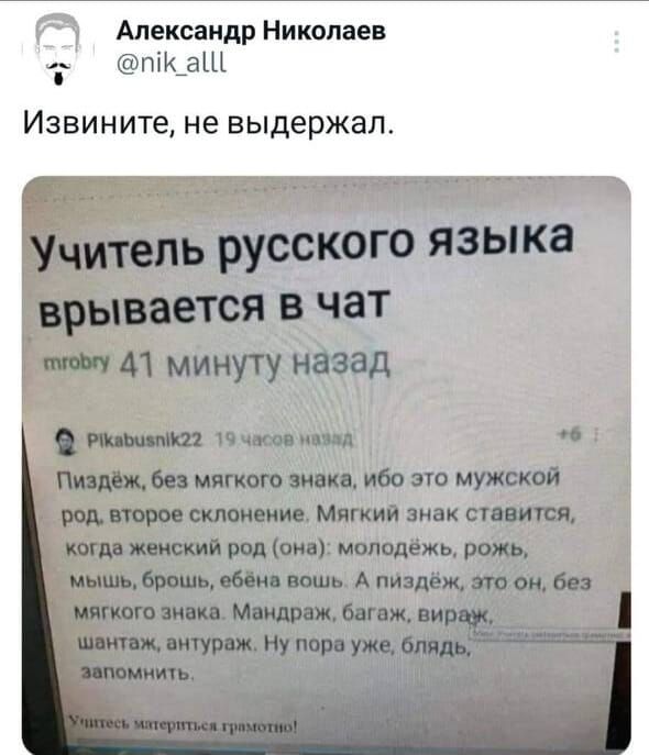 _ Александр Никоме Т пП _аШ Извините не выдержал