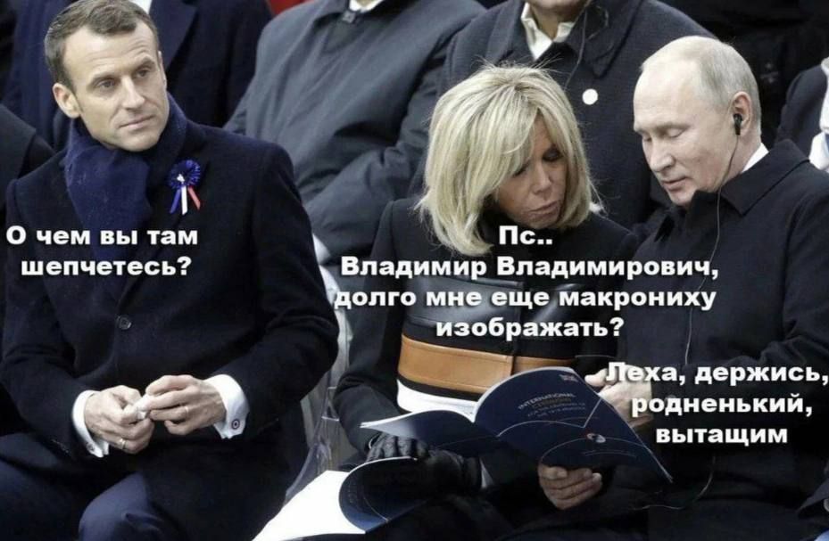 чем вы там шепчетесь Владимир Владимирович го 2