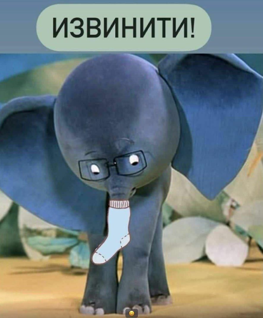 ИЗВИНИТИ