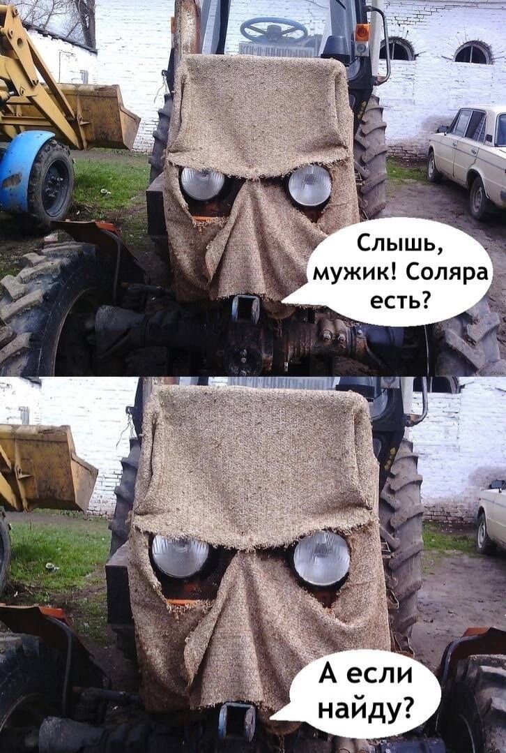 Слышь мужик Солярад