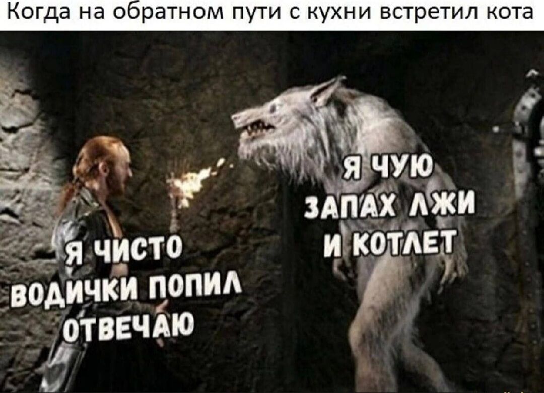 Когда на о ратном пути с кухни встретил ота Еф АПАх _Аежиз 1_ ячисто дБ водички попил отвЕчАю