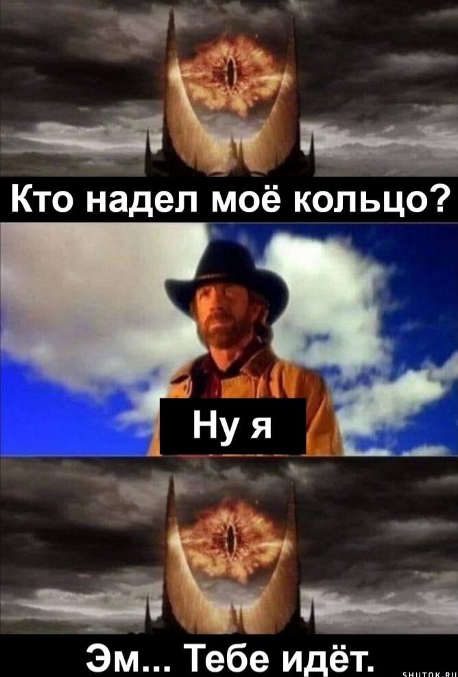 й Кто надел мое кольцо