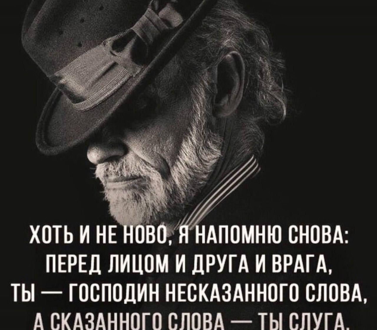 че у В АПОМНЮ СНОВА ХОТЬ И НЕ ПЕРЕД ЛИЦОМ И ДРУГА И ВРАГА ТЫ ГОСПОДИН НЕСКАЗАННОГО СЛОВА А СКАЗАННОГО СЛОВА ТЫ СЛУГА