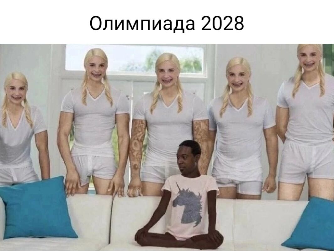 Олимпиада 2028 5 Г Г ОВ я Я КЙ э