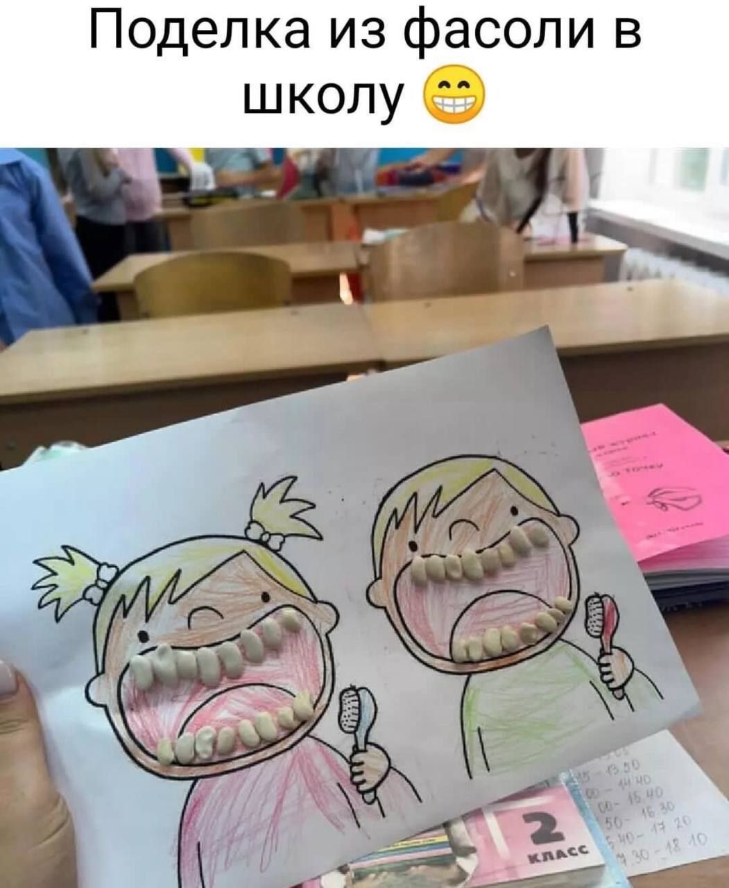 Поделка из фасоли в школу